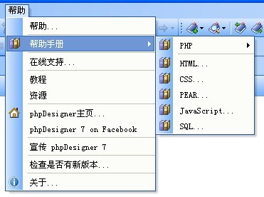 豐富的離線幫助手冊