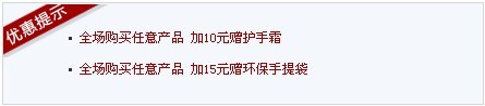 優(yōu)惠信息在商品詳細(xì)頁(yè)面占據(jù)顯著位置