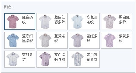 用圖片形式展示商品的屬性